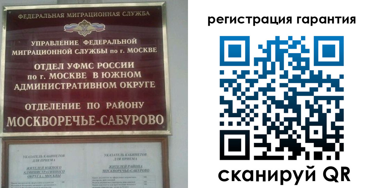 регистрация в Мирном