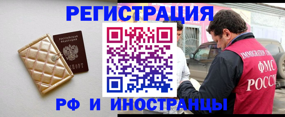 временная регистрация госуслуги в Мирном